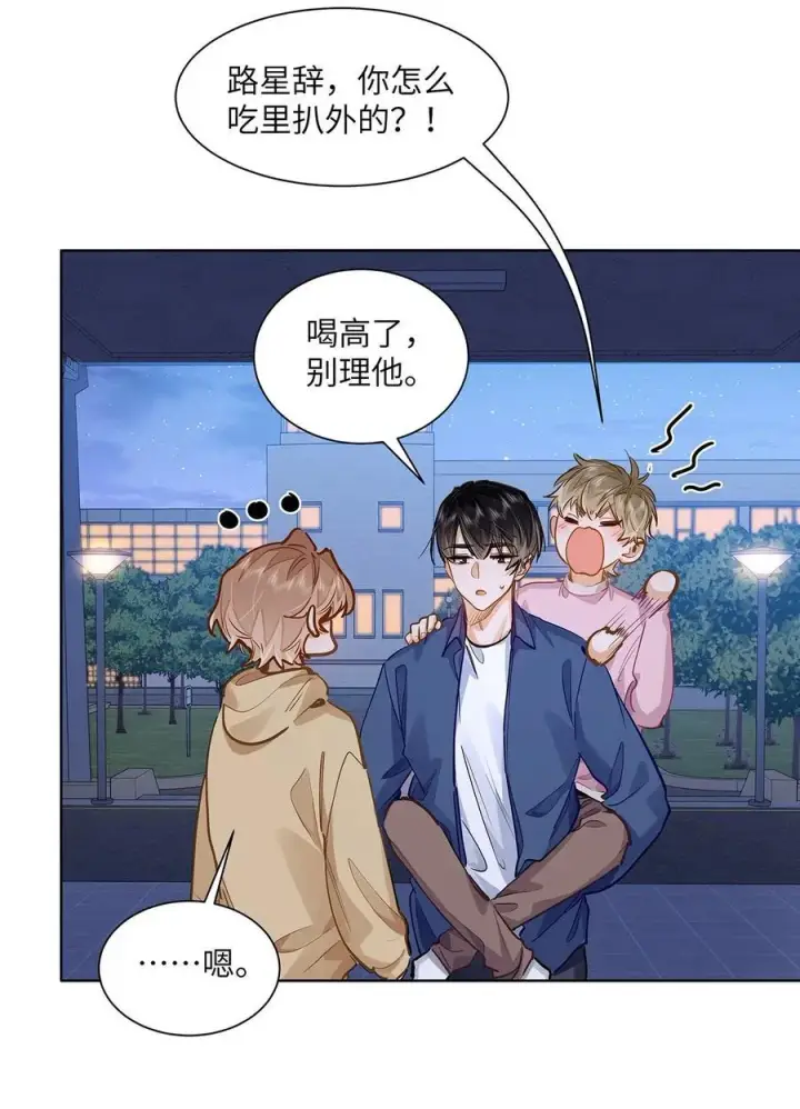 漫画《我喜欢你的信息素》36 99%匹配度的致命吸引第24张图