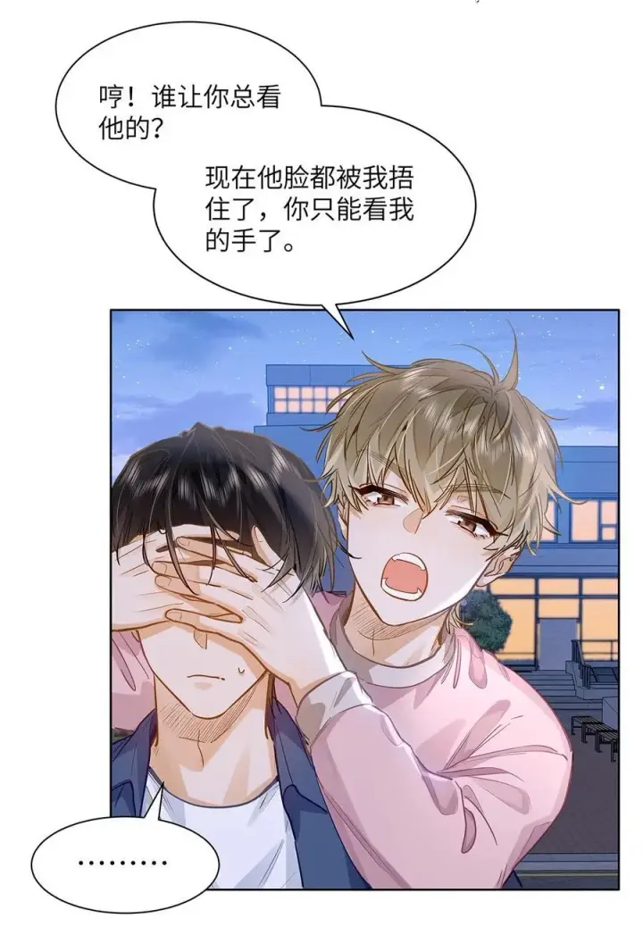漫画《我喜欢你的信息素》36 99%匹配度的致命吸引第26张图