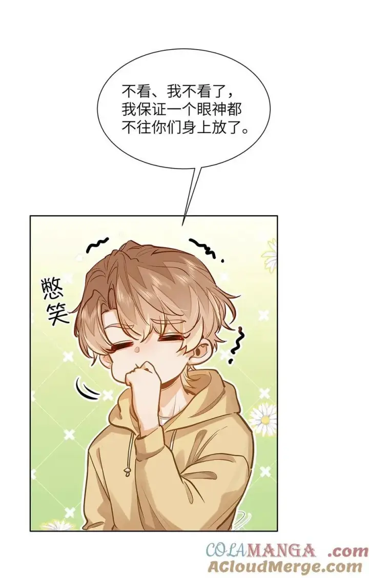 漫画《我喜欢你的信息素》36 99%匹配度的致命吸引第27张图