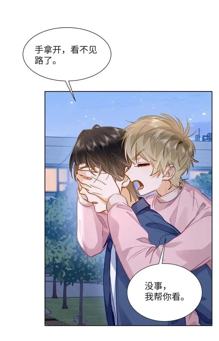 漫画《我喜欢你的信息素》36 99%匹配度的致命吸引第28张图