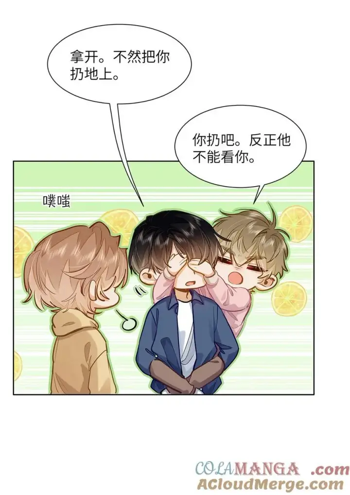 漫画《我喜欢你的信息素》36 99%匹配度的致命吸引第29张图