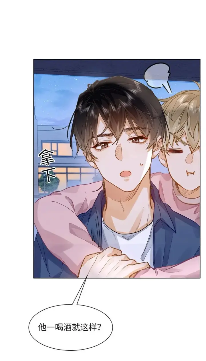 漫画《我喜欢你的信息素》36 99%匹配度的致命吸引第30张图