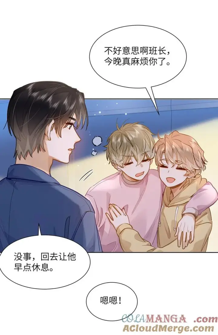 漫画《我喜欢你的信息素》36 99%匹配度的致命吸引第33张图