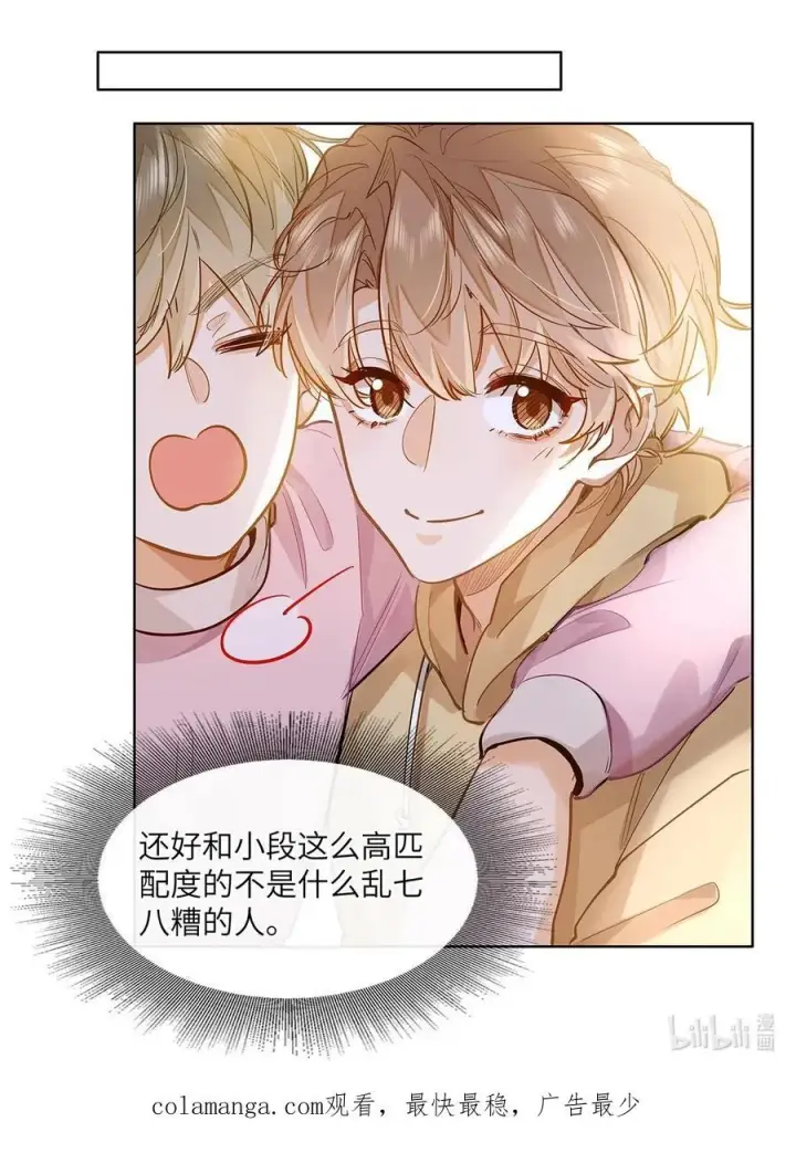 漫画《我喜欢你的信息素》36 99%匹配度的致命吸引第34张图