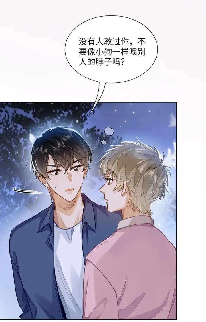 漫画《我喜欢你的信息素》36 99%匹配度的致命吸引第4张图