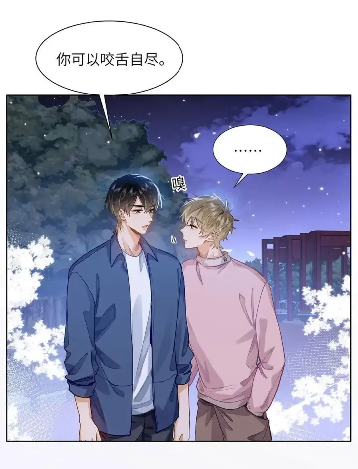 漫画《我喜欢你的信息素》36 99%匹配度的致命吸引第6张图