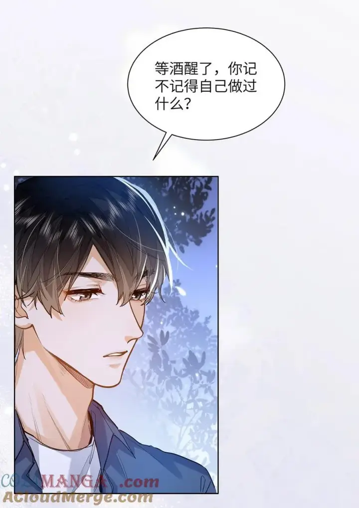 漫画《我喜欢你的信息素》36 99%匹配度的致命吸引第7张图