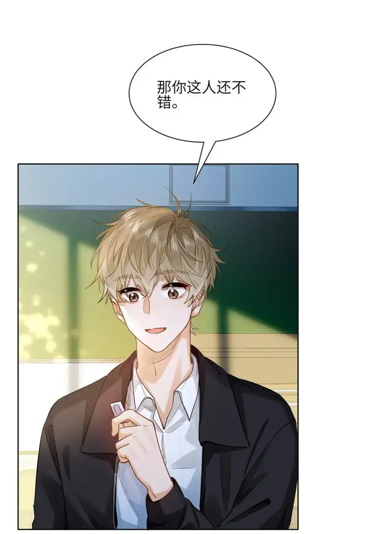 漫画《我喜欢你的信息素》37 轻微不适第13张图