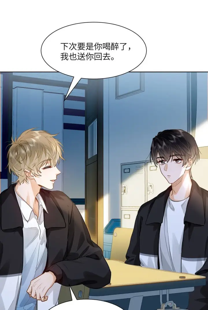漫画《我喜欢你的信息素》37 轻微不适第16张图