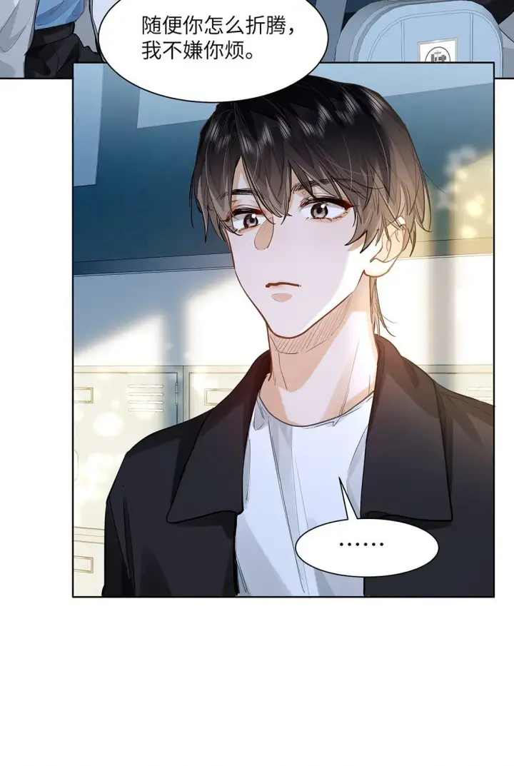 漫画《我喜欢你的信息素》37 轻微不适第17张图
