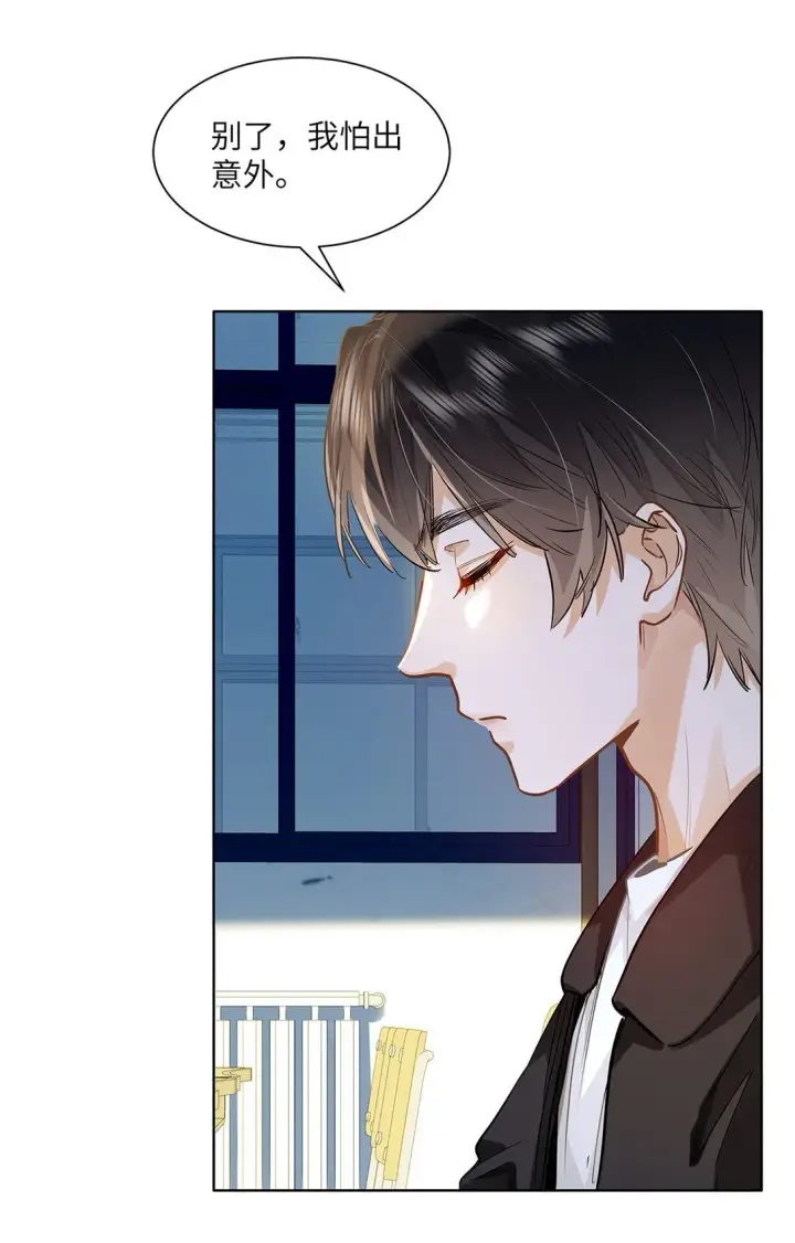 漫画《我喜欢你的信息素》37 轻微不适第18张图