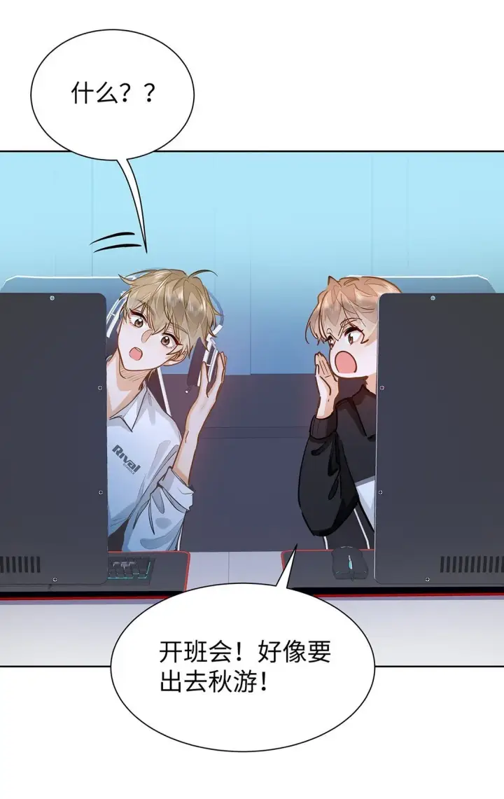 漫画《我喜欢你的信息素》37 轻微不适第23张图