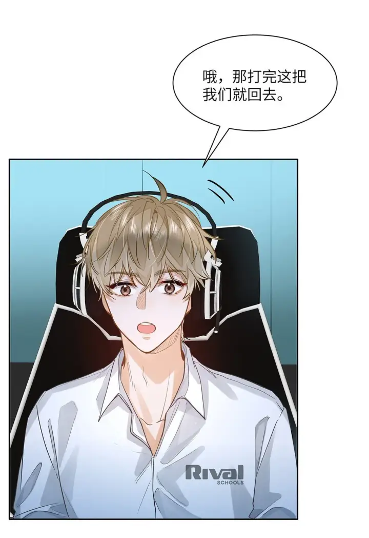 漫画《我喜欢你的信息素》37 轻微不适第24张图