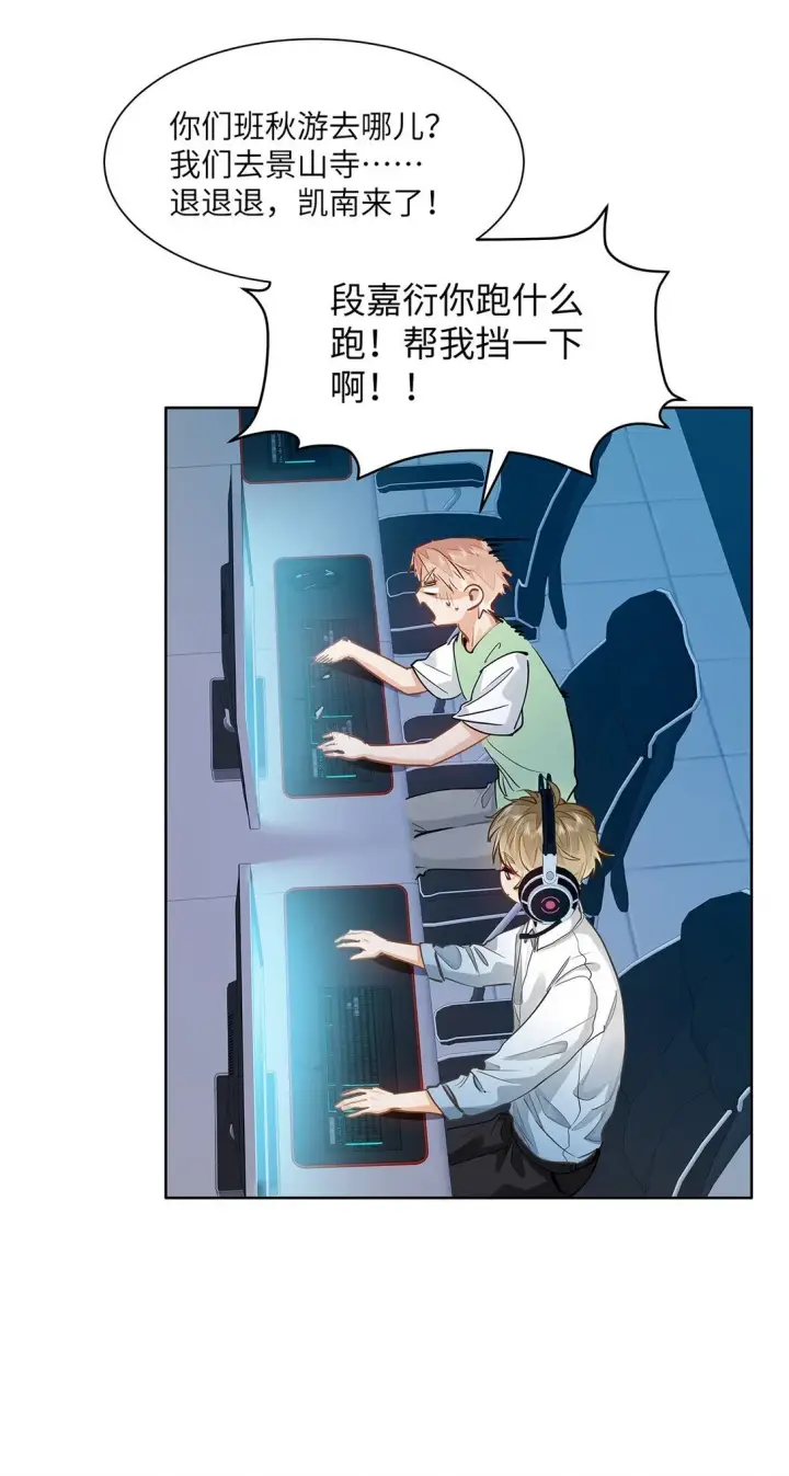 漫画《我喜欢你的信息素》37 轻微不适第25张图