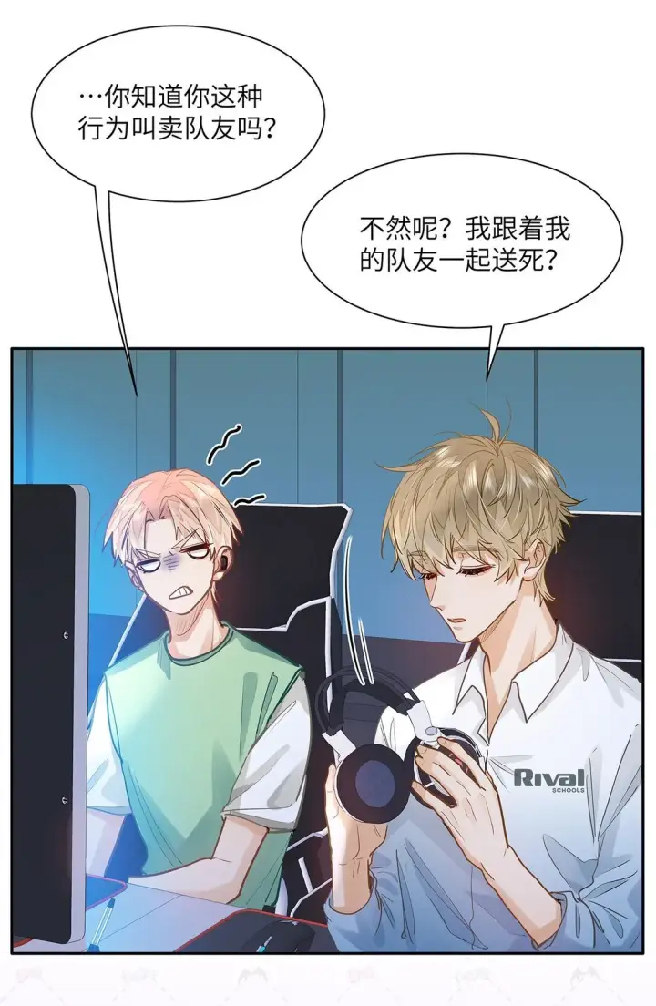 漫画《我喜欢你的信息素》37 轻微不适第27张图