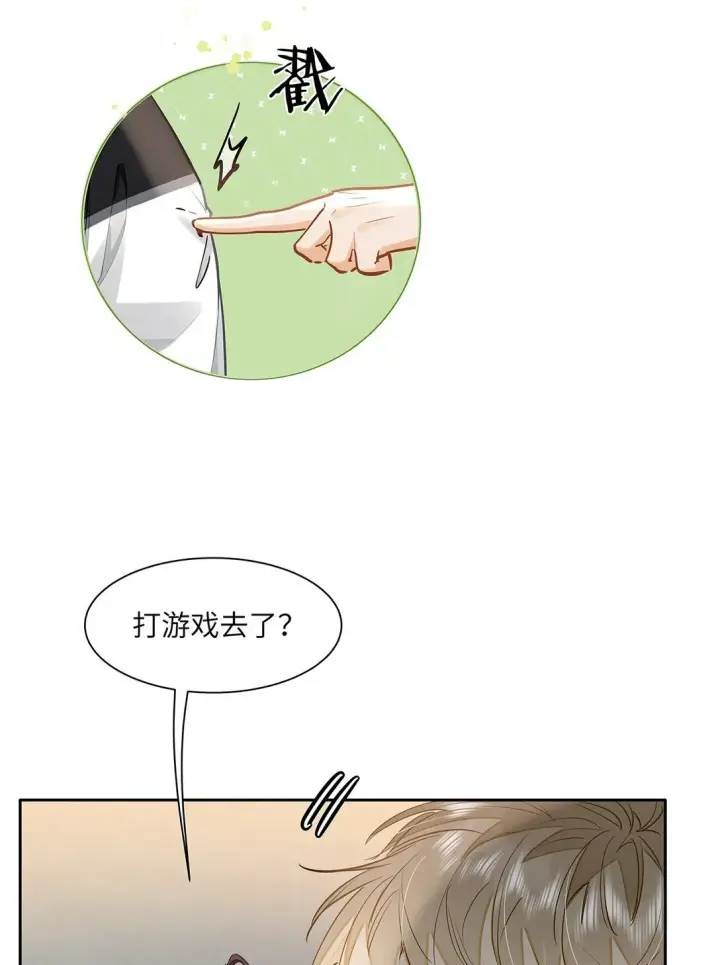 漫画《我喜欢你的信息素》37 轻微不适第31张图