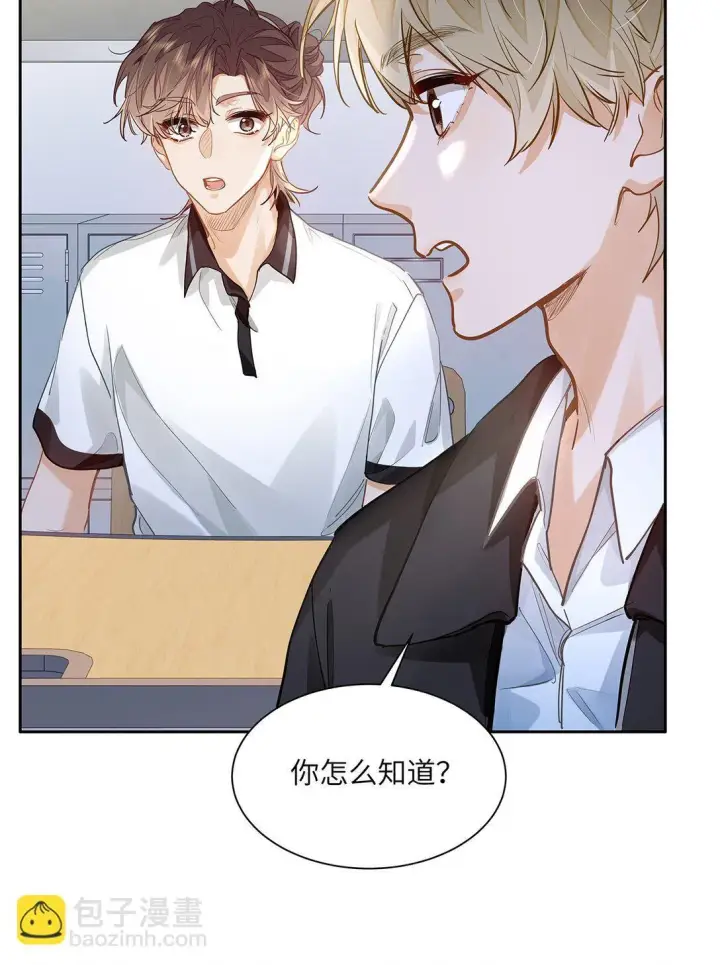 漫画《我喜欢你的信息素》37 轻微不适第32张图