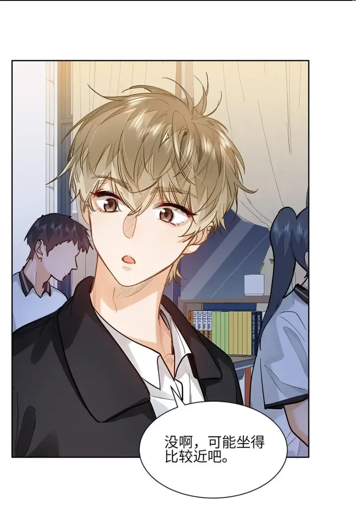 漫画《我喜欢你的信息素》37 轻微不适第38张图