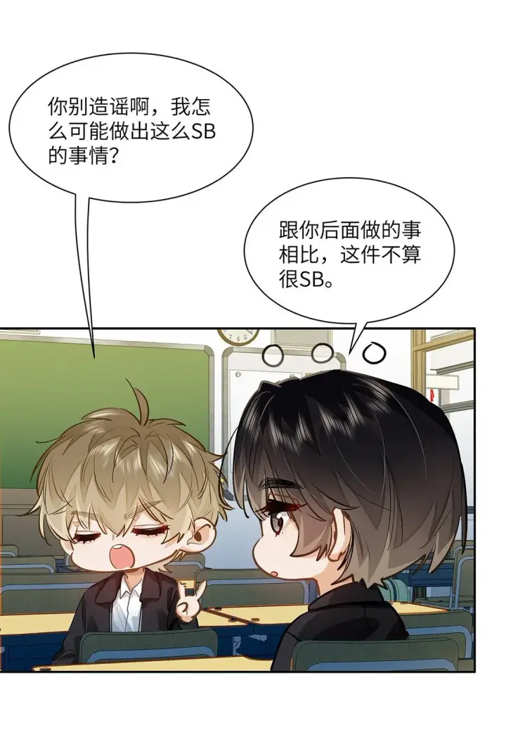 漫画《我喜欢你的信息素》37 轻微不适第8张图