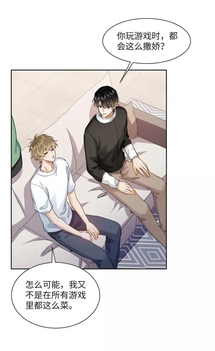 漫画《我喜欢你的信息素》40 应激症发作了第10张图