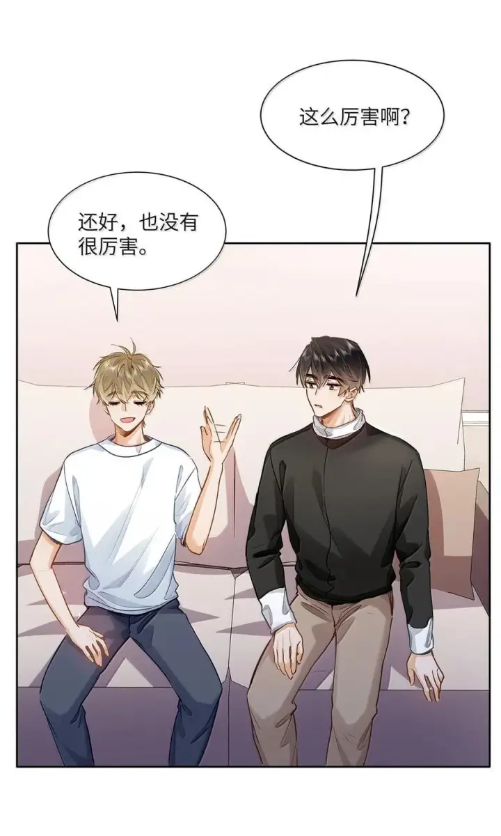 漫画《我喜欢你的信息素》40 应激症发作了第12张图