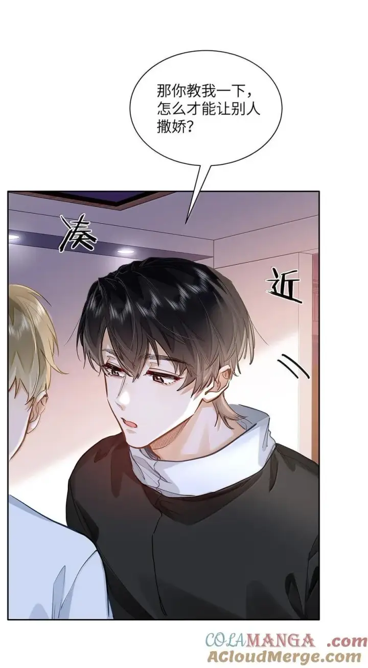 漫画《我喜欢你的信息素》40 应激症发作了第13张图