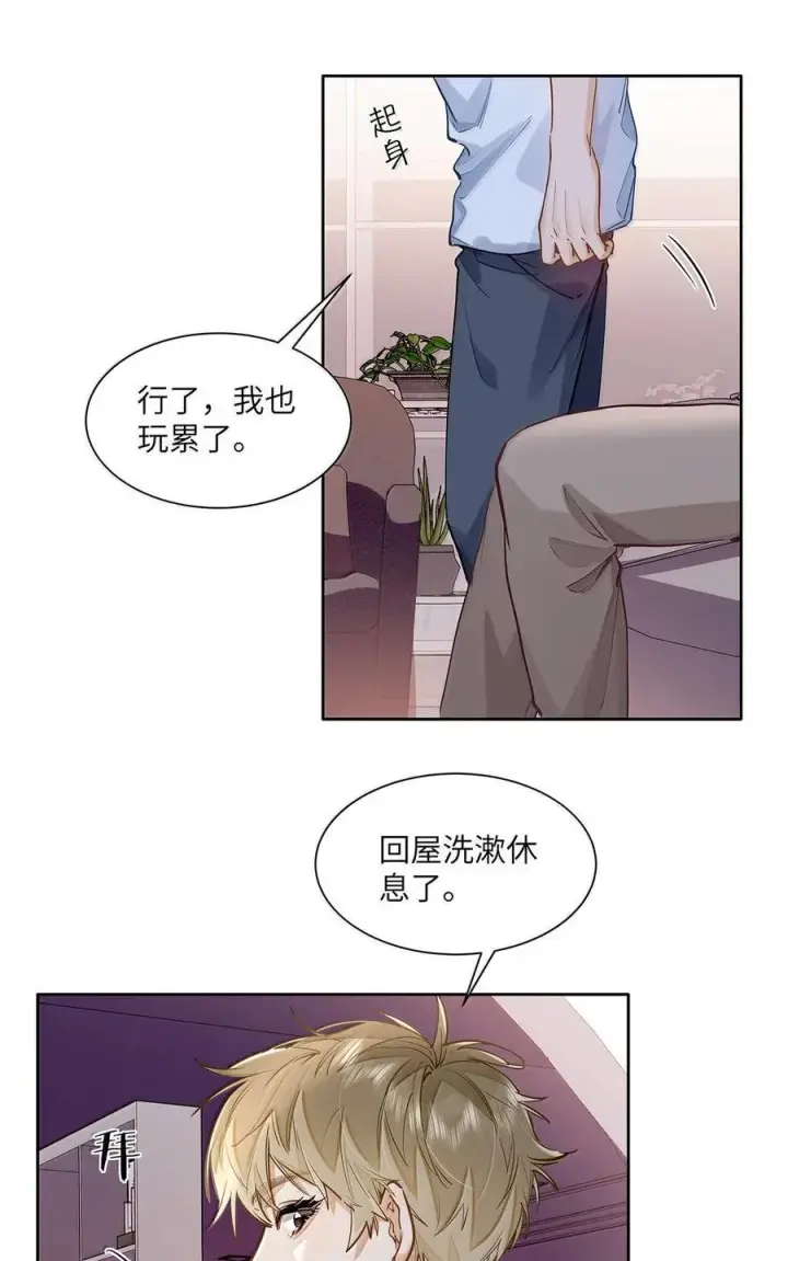 漫画《我喜欢你的信息素》40 应激症发作了第16张图