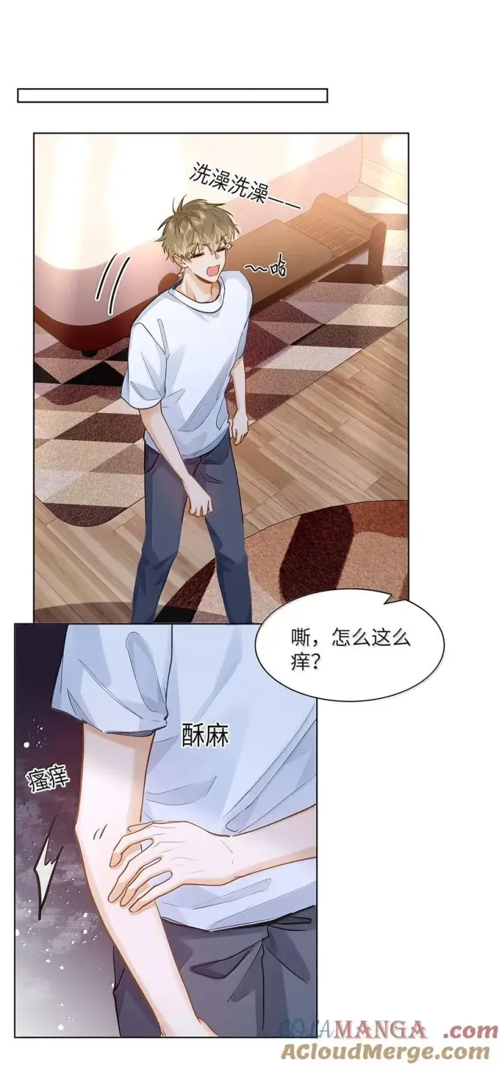漫画《我喜欢你的信息素》40 应激症发作了第19张图