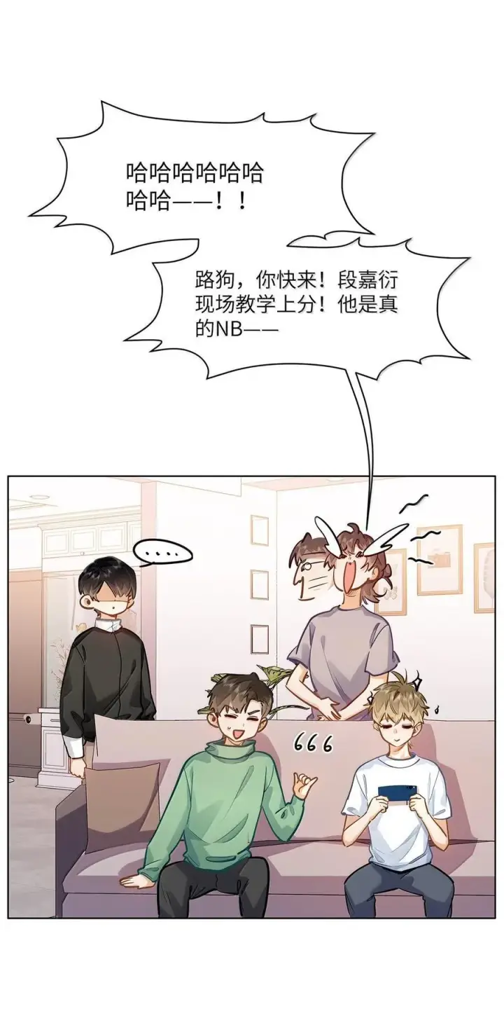 漫画《我喜欢你的信息素》40 应激症发作了第2张图