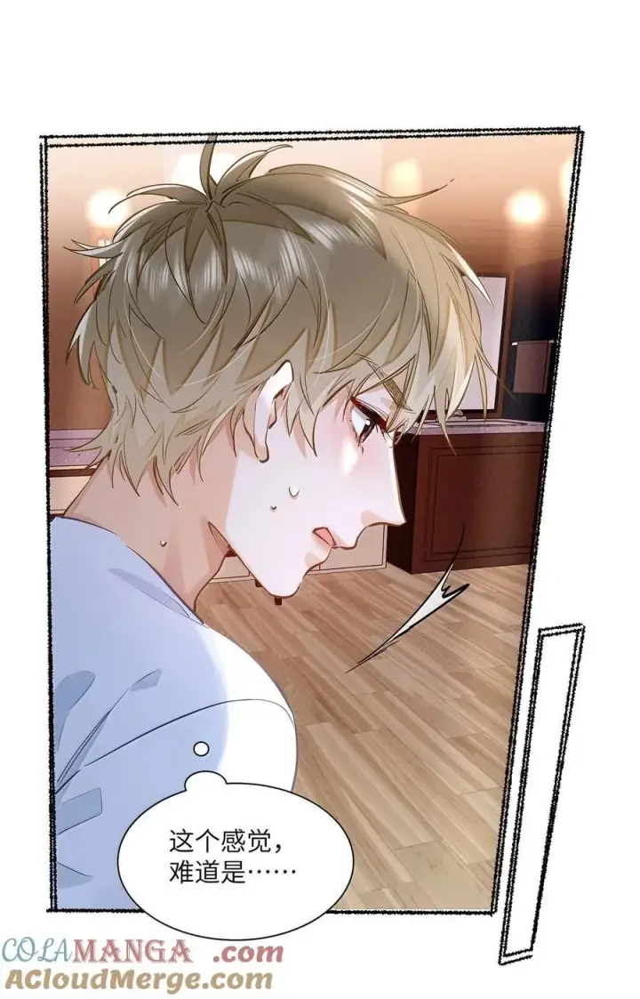 漫画《我喜欢你的信息素》40 应激症发作了第21张图