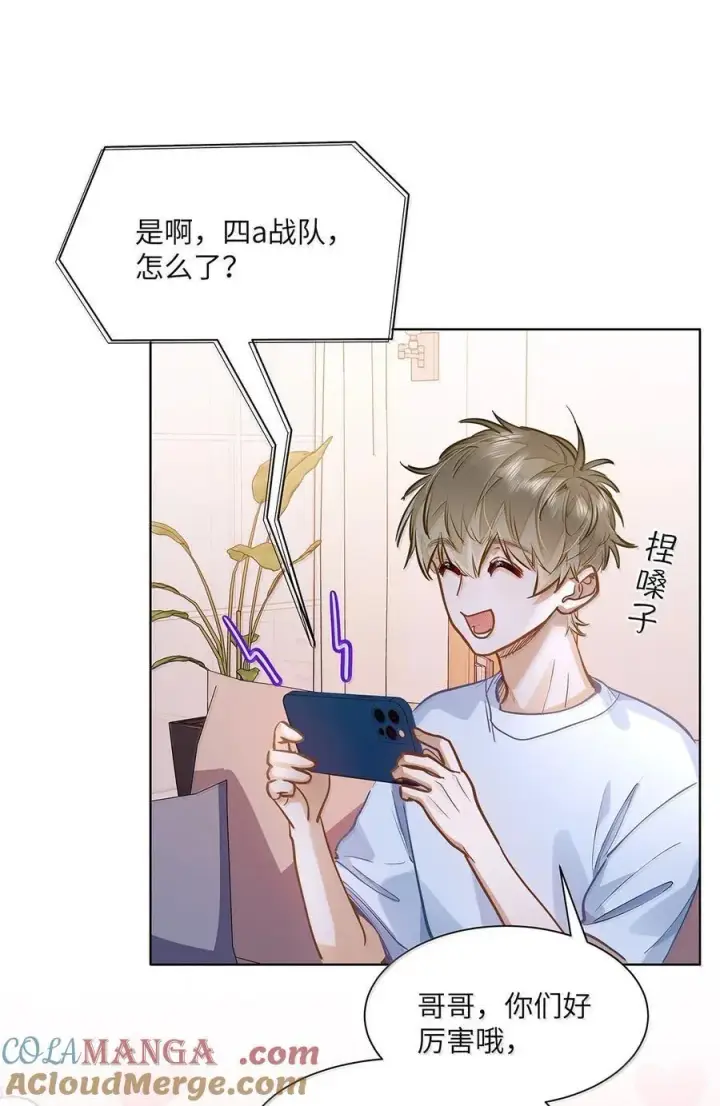 漫画《我喜欢你的信息素》40 应激症发作了第3张图