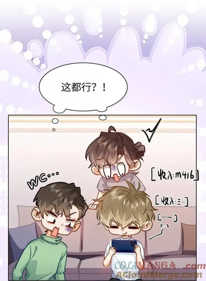 漫画《我喜欢你的信息素》40 应激症发作了第5张图