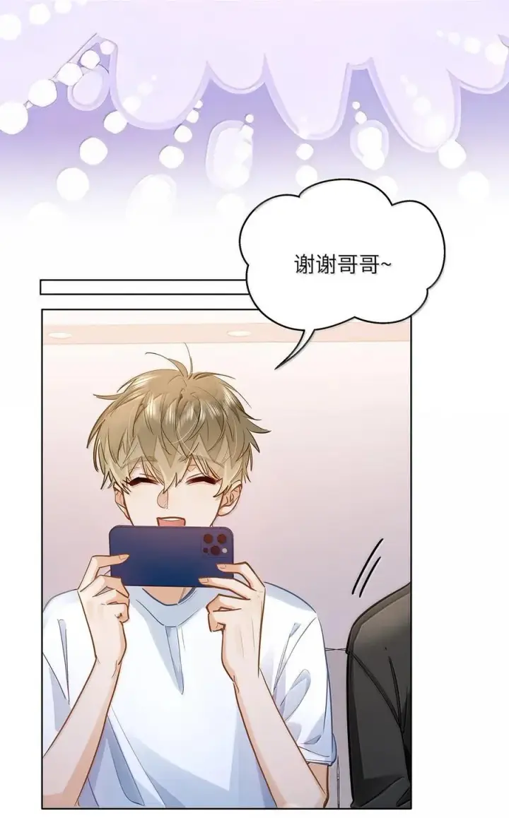 漫画《我喜欢你的信息素》40 应激症发作了第6张图