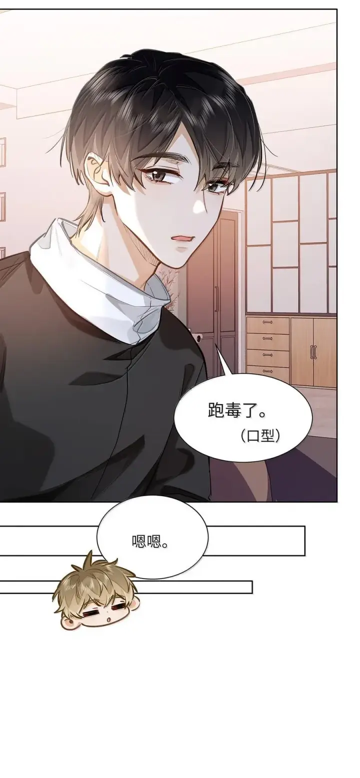 漫画《我喜欢你的信息素》40 应激症发作了第8张图