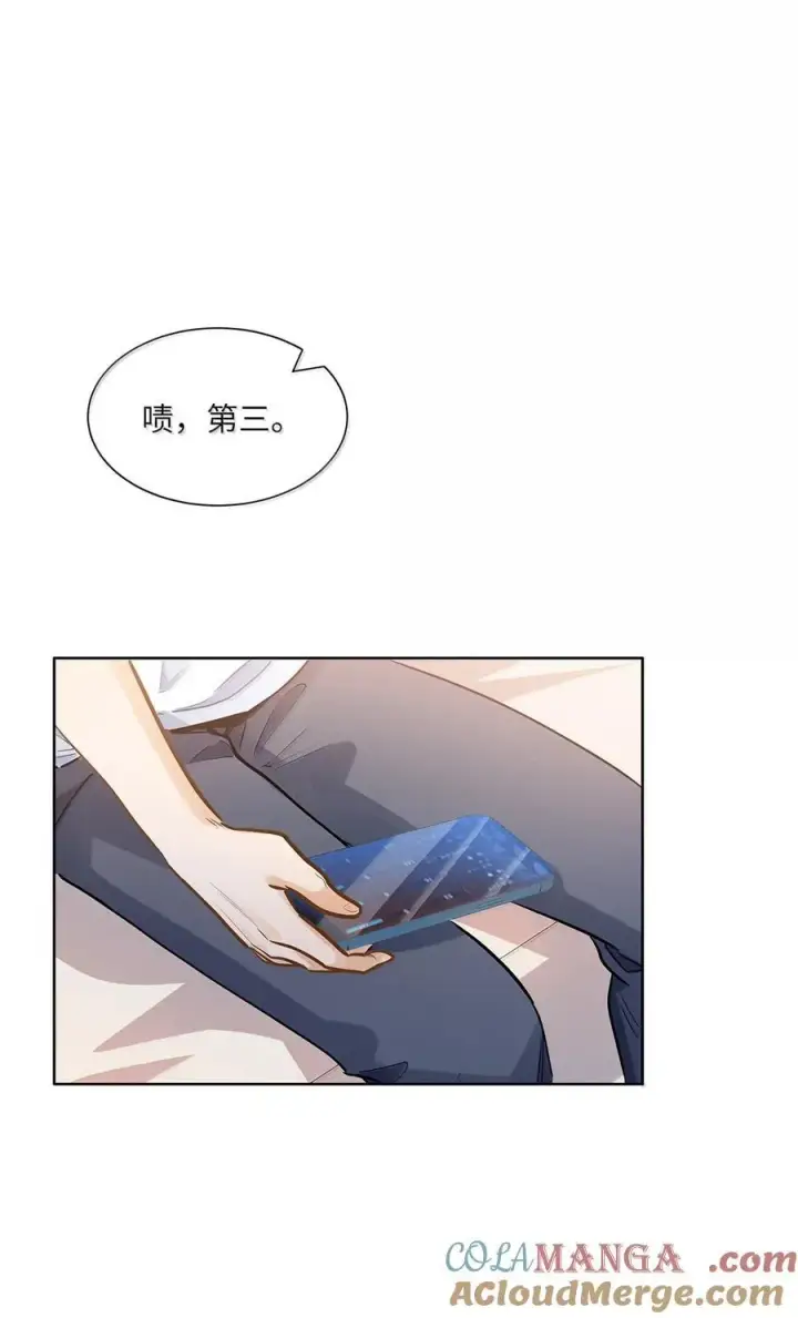 漫画《我喜欢你的信息素》40 应激症发作了第9张图