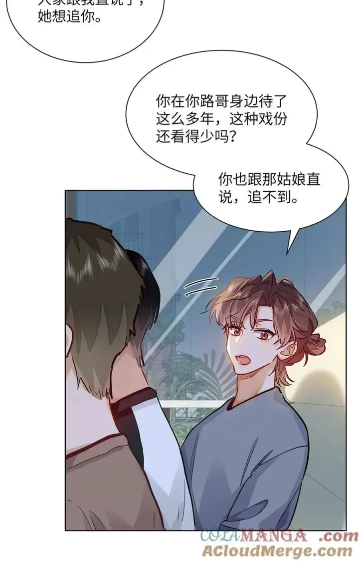 漫画《我喜欢你的信息素》45 好像有人在偷窥？第25张图