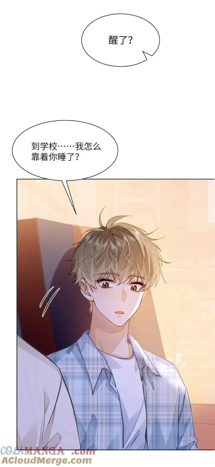 漫画《我喜欢你的信息素》45 好像有人在偷窥？第3张图