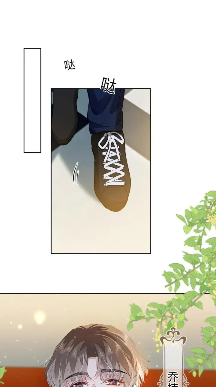 漫画《我喜欢你的信息素》45 好像有人在偷窥？第32张图