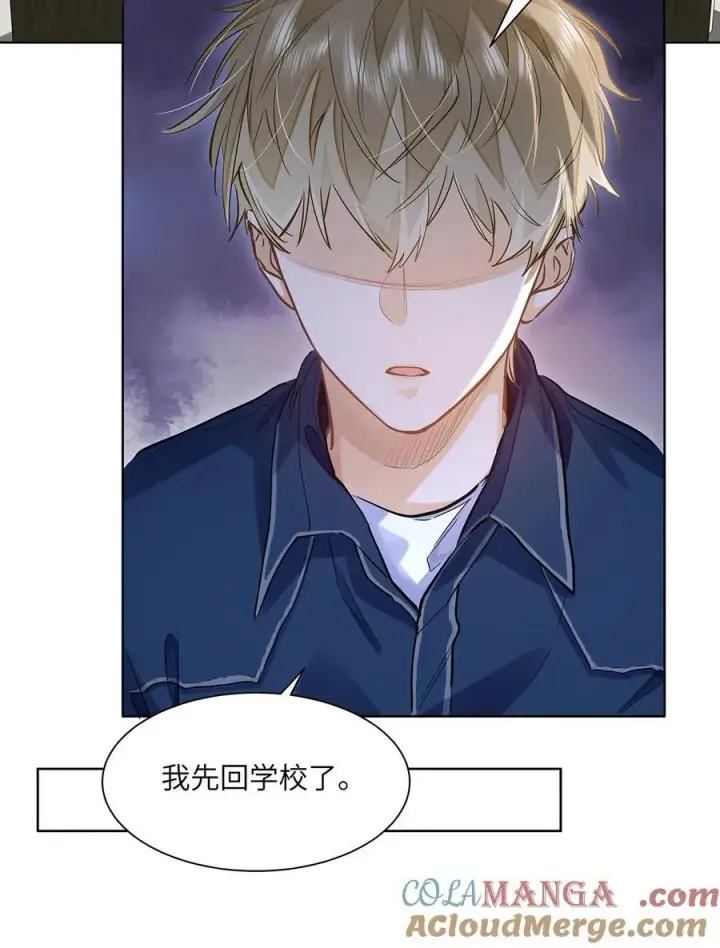 漫画《我喜欢你的信息素》45 好像有人在偷窥？第39张图
