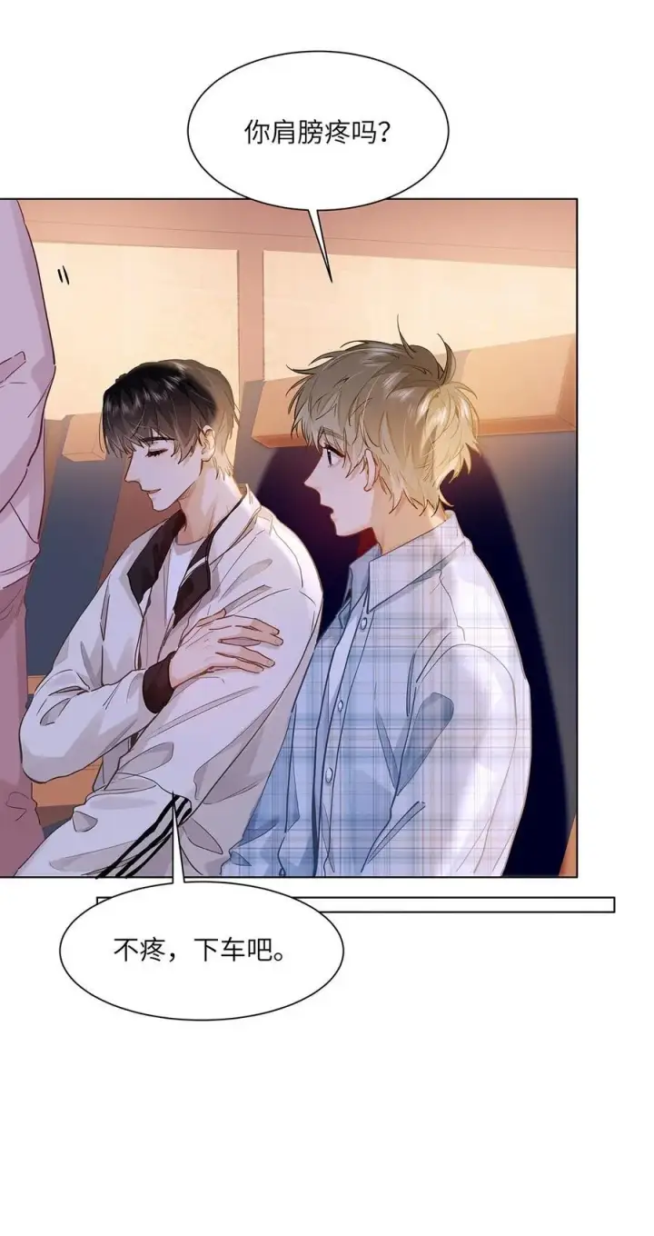 漫画《我喜欢你的信息素》45 好像有人在偷窥？第4张图