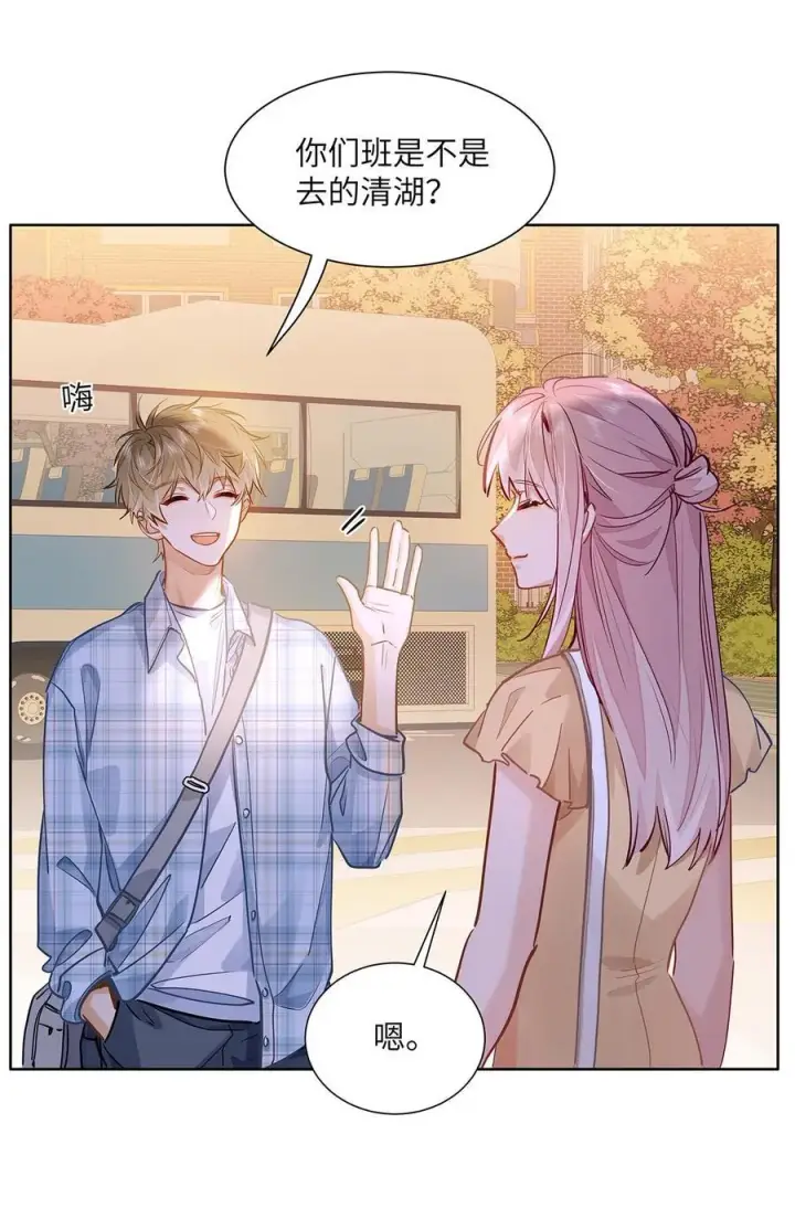 漫画《我喜欢你的信息素》45 好像有人在偷窥？第8张图