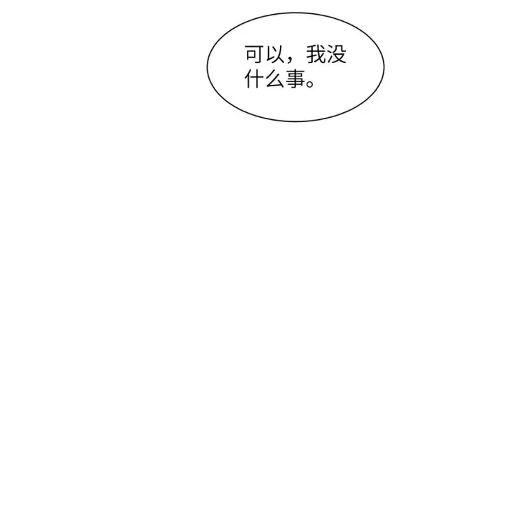 漫画《我喜欢你的信息素》47 感觉你在维护我第12张图