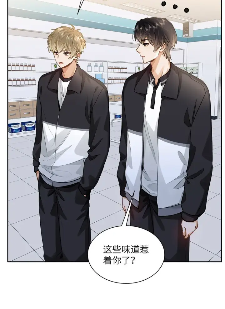 漫画《我喜欢你的信息素》47 感觉你在维护我第18张图