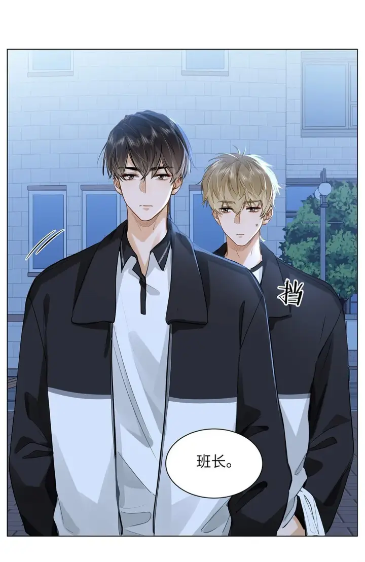 漫画《我喜欢你的信息素》47 感觉你在维护我第31张图