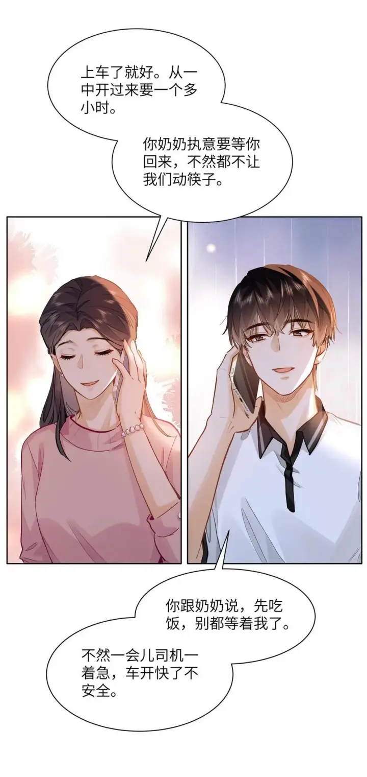 漫画《我喜欢你的信息素》50 你好香啊第11张图