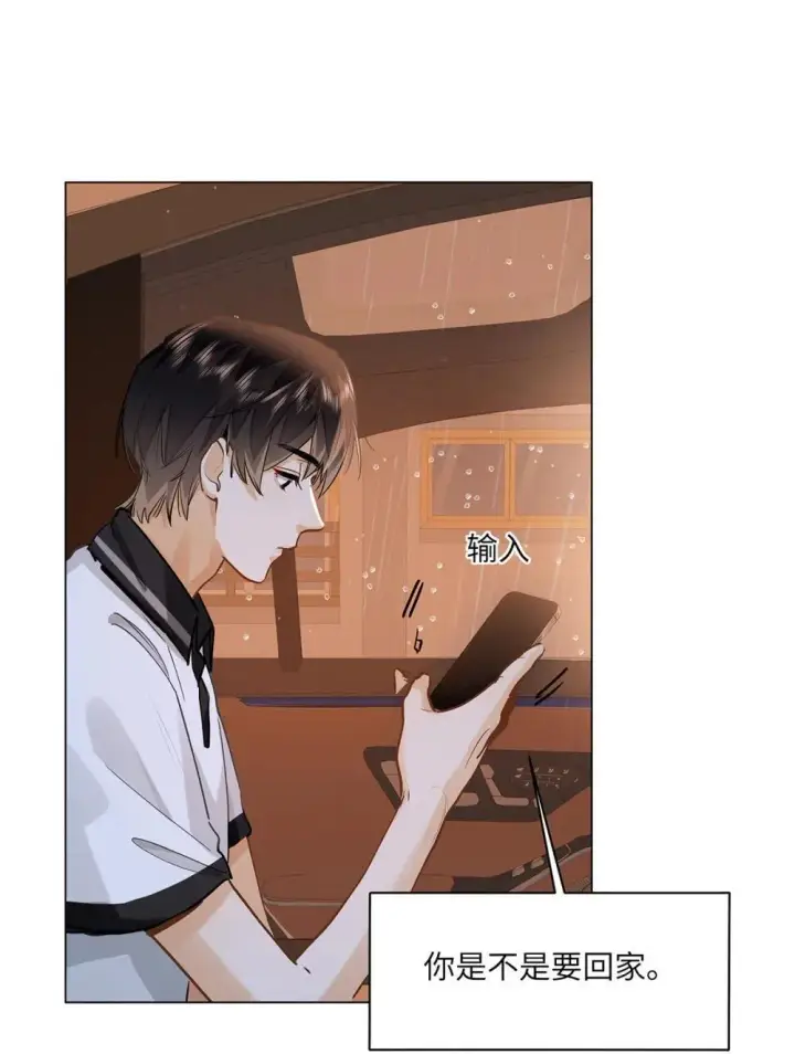 漫画《我喜欢你的信息素》50 你好香啊第16张图