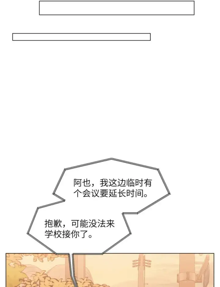 漫画《我喜欢你的信息素》50 你好香啊第17张图