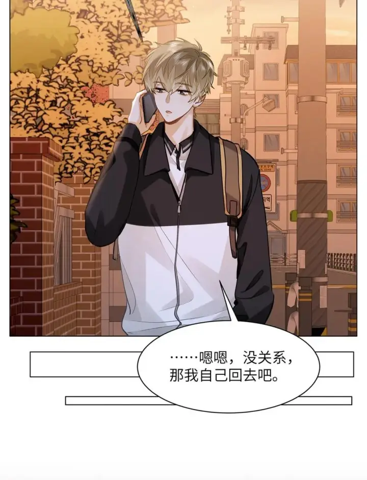 漫画《我喜欢你的信息素》50 你好香啊第18张图