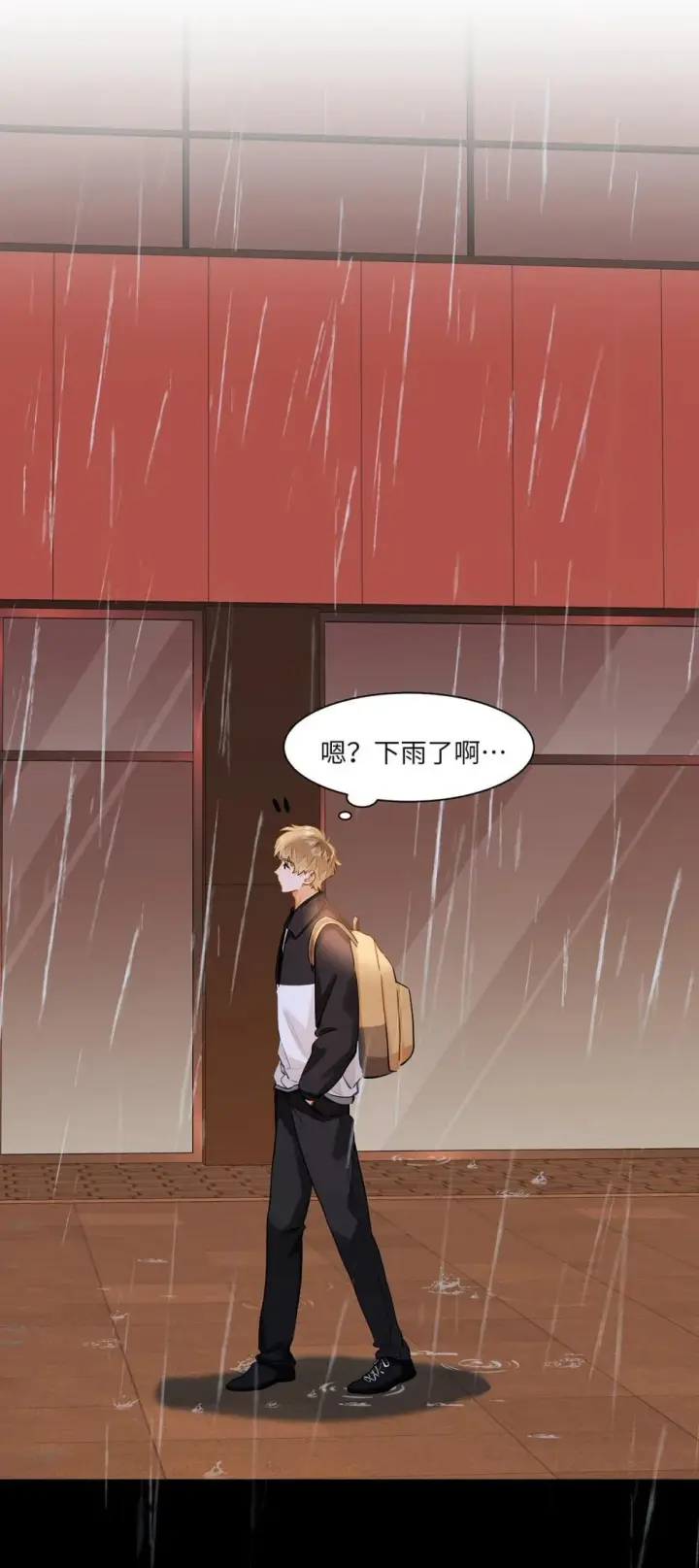 漫画《我喜欢你的信息素》50 你好香啊第19张图