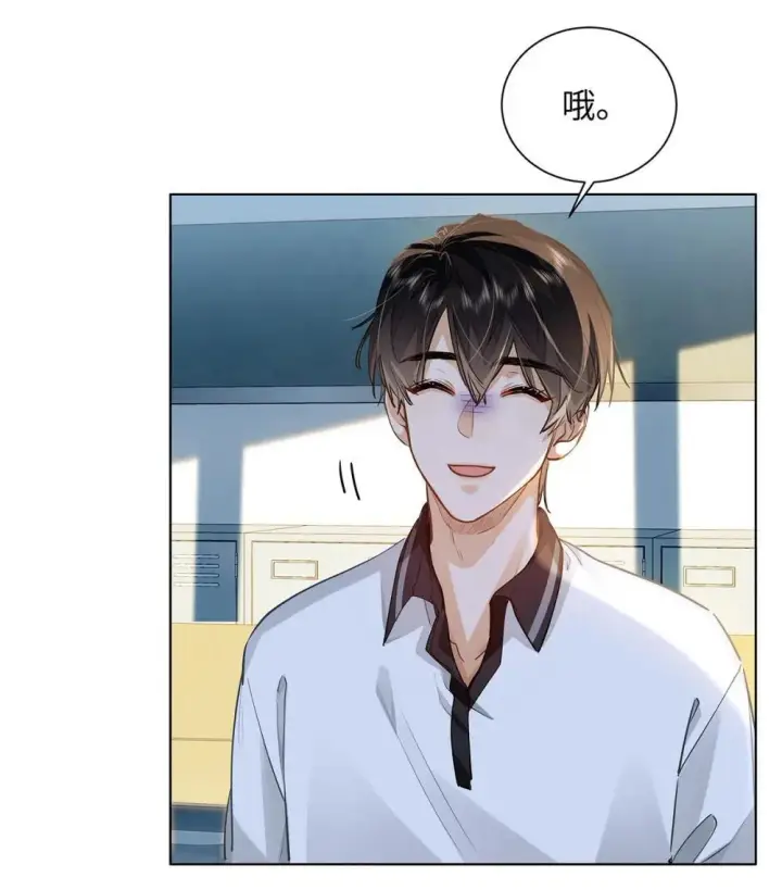 漫画《我喜欢你的信息素》50 你好香啊第2张图